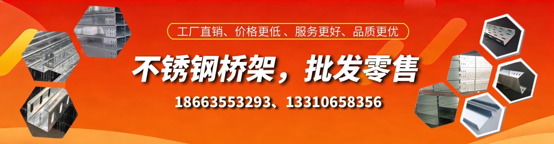 眉山不锈钢桥架厂家